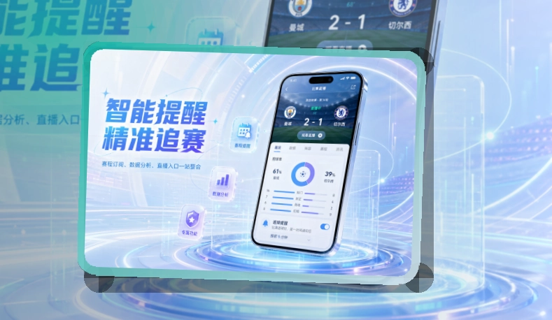 开云 买球站 APP 与网页版赛事服务